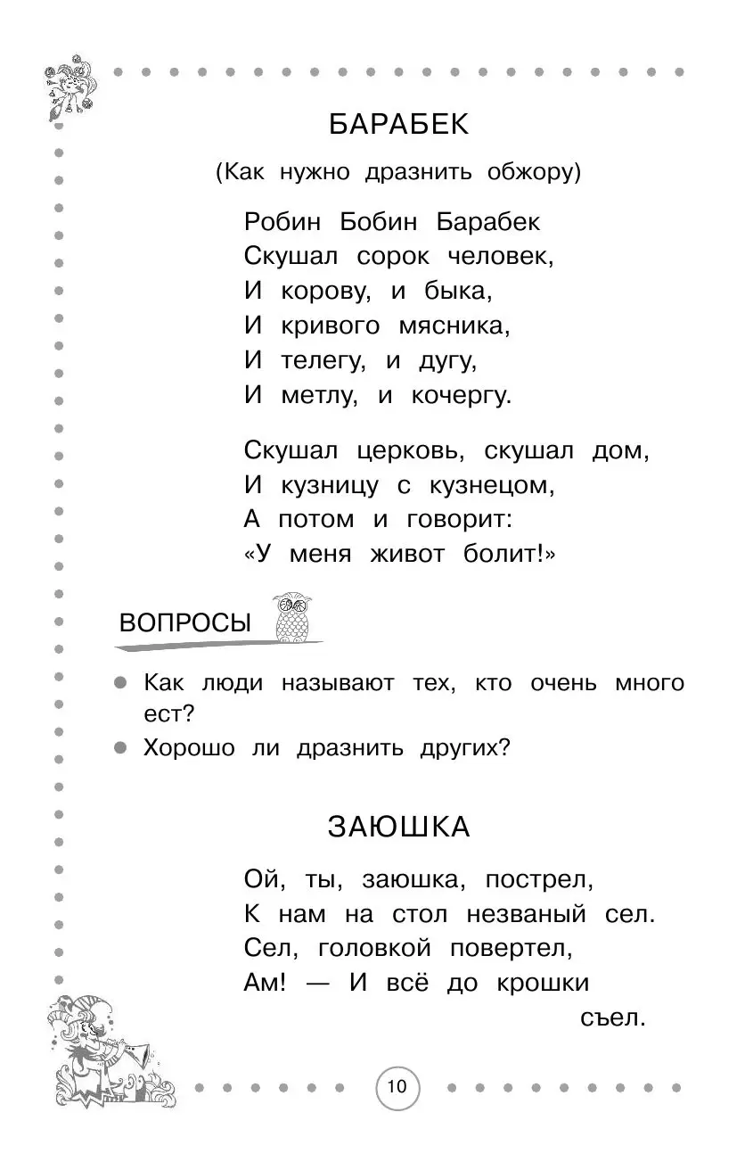 Книга Читаем дома с мамой. Для детей 3-5 лет купить по выгодной цене в  Минске, доставка почтой по Беларуси