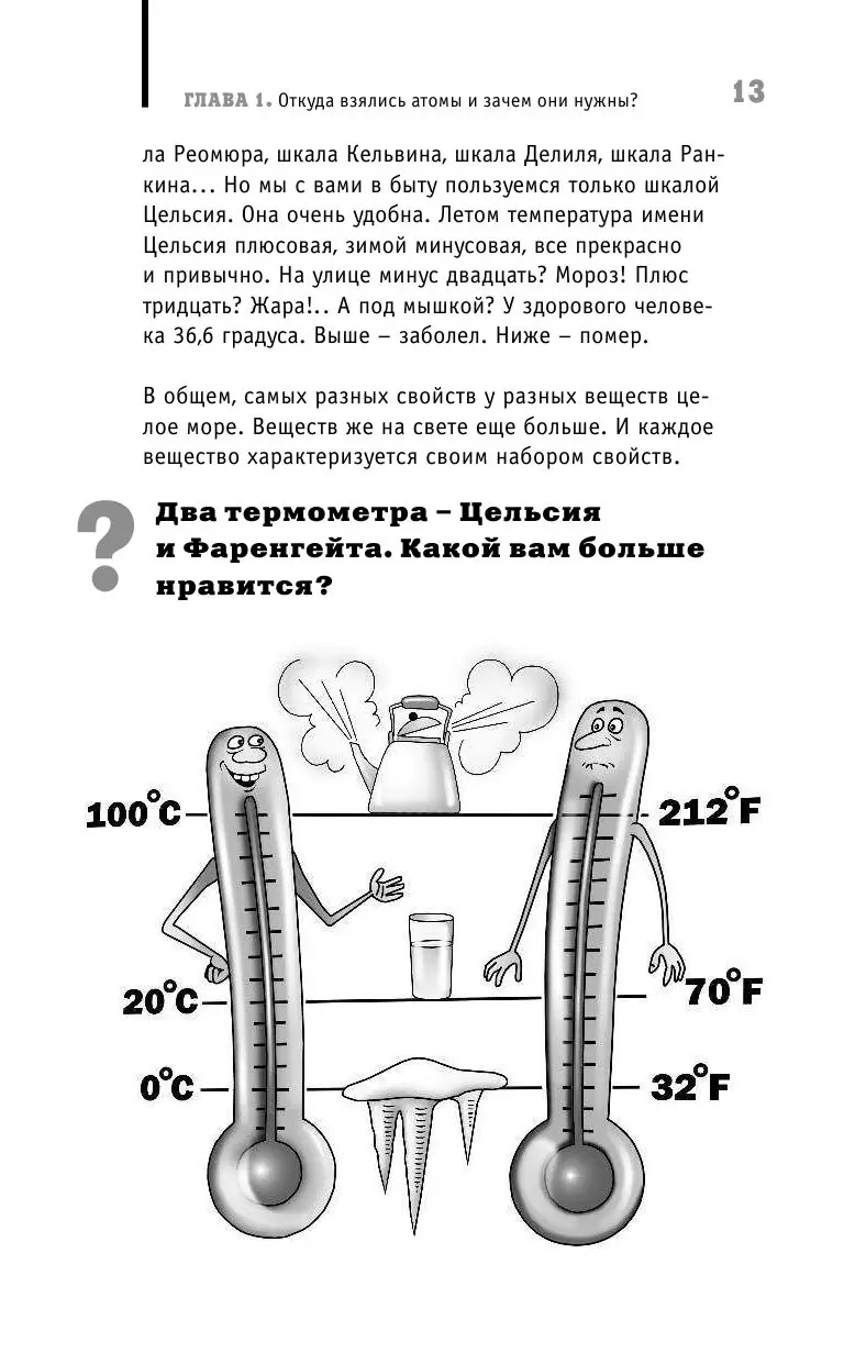 Книга Физика на пальцах. Для детей и родителей, которые хотят объяснять  детям купить по выгодной цене в Минске, доставка почтой по Беларуси