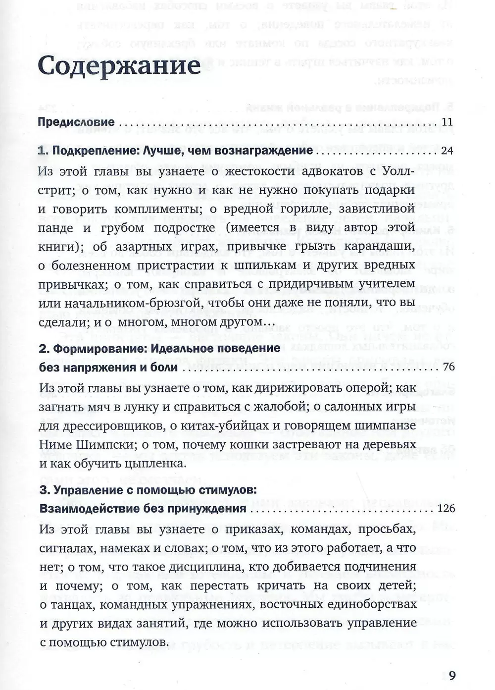 Книга Не рычите на собаку! книга о дрессировке людей, животных и самого  себя купить по выгодной цене в Минске, доставка почтой по Беларуси