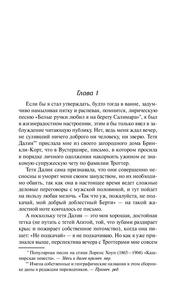 Книга Дживс и феодальная верность. Дживс готовит омлет. На помощь, Дживс!  Держим удар, Дживс! купить по выгодной цене в Минске, доставка почтой по  Беларуси