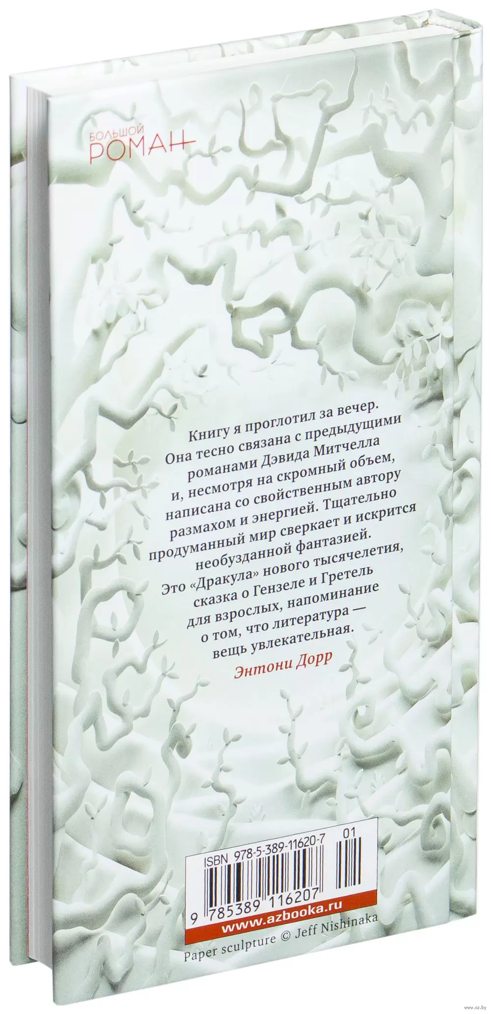 Книга Голодный дом купить по выгодной цене в Минске, доставка почтой по  Беларуси