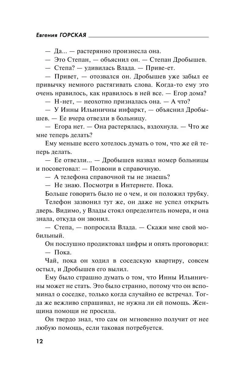 Книга Белая невеста, черная вдова купить по выгодной цене в Минске,  доставка почтой по Беларуси