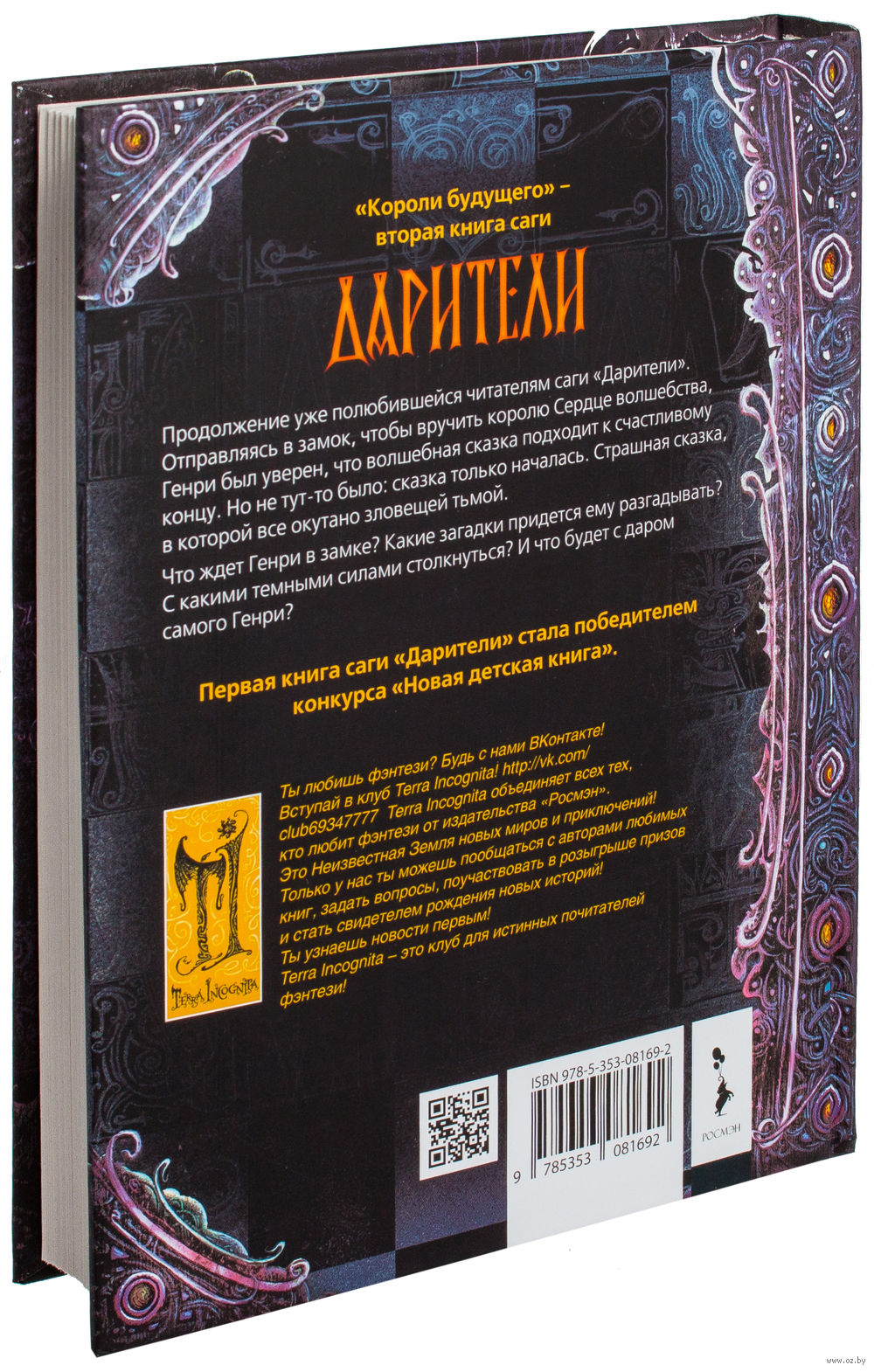 ДАРИТЕЛИ КОРОЛИ БУДУЩЕГО СКАЧАТЬ БЕСПЛАТНО ДАРИТЕЛИ КОРОЛИ БУДУЩЕГО СКАЧАТЬ БЕСПЛАТНО