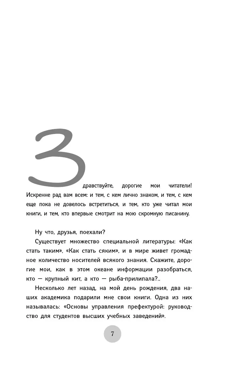 Книга Опыт дурака 3. Ключи от семейного благополучия купить по выгодной  цене в Минске, доставка почтой по Беларуси