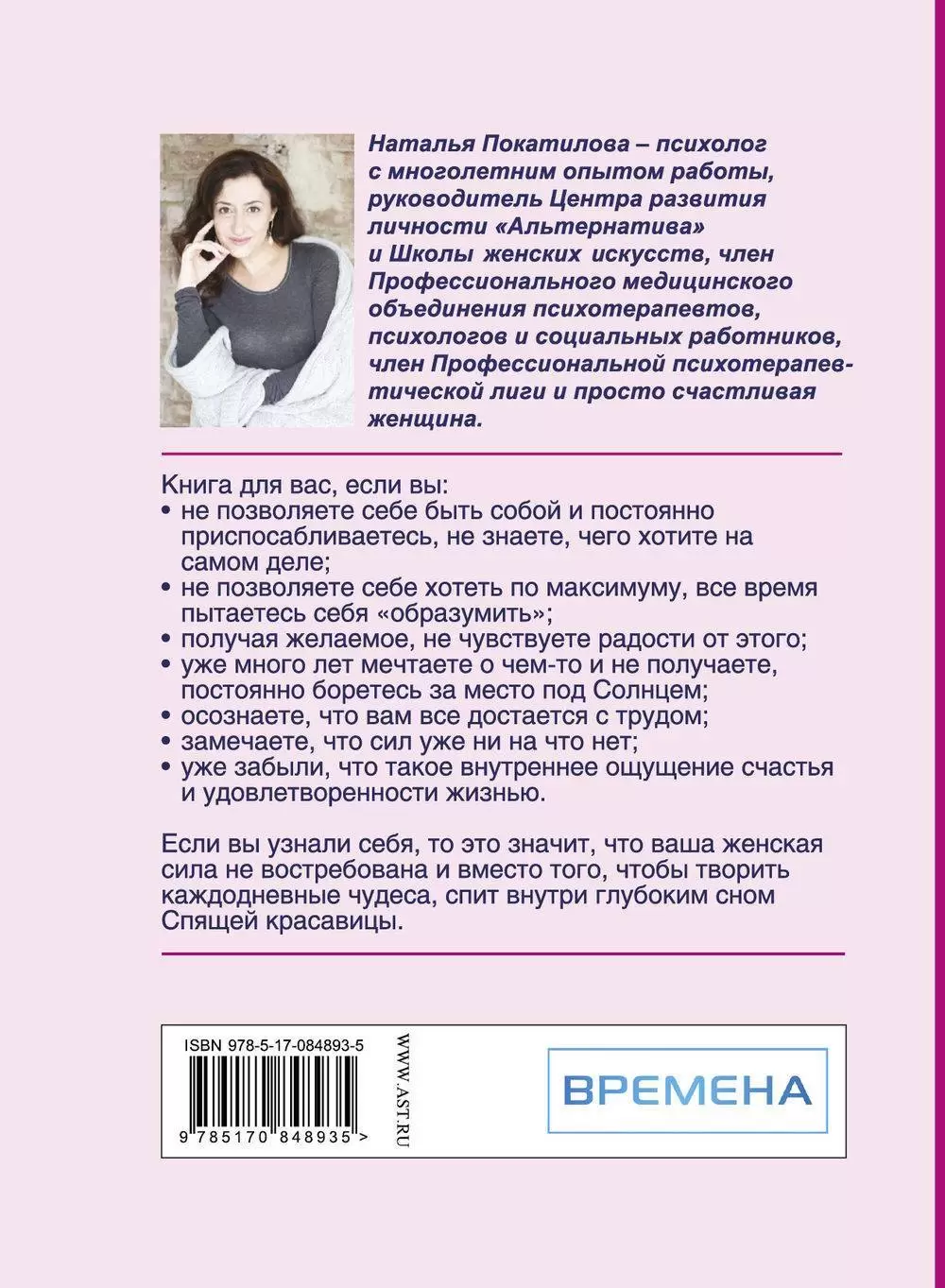 Книга Рожденная желать. Женская сила в реализации желаний купить по  выгодной цене в Минске, доставка почтой по Беларуси