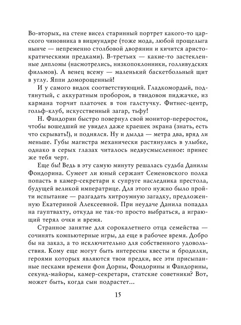 Книга Внеклассное чтение купить по выгодной цене в Минске, доставка почтой  по Беларуси