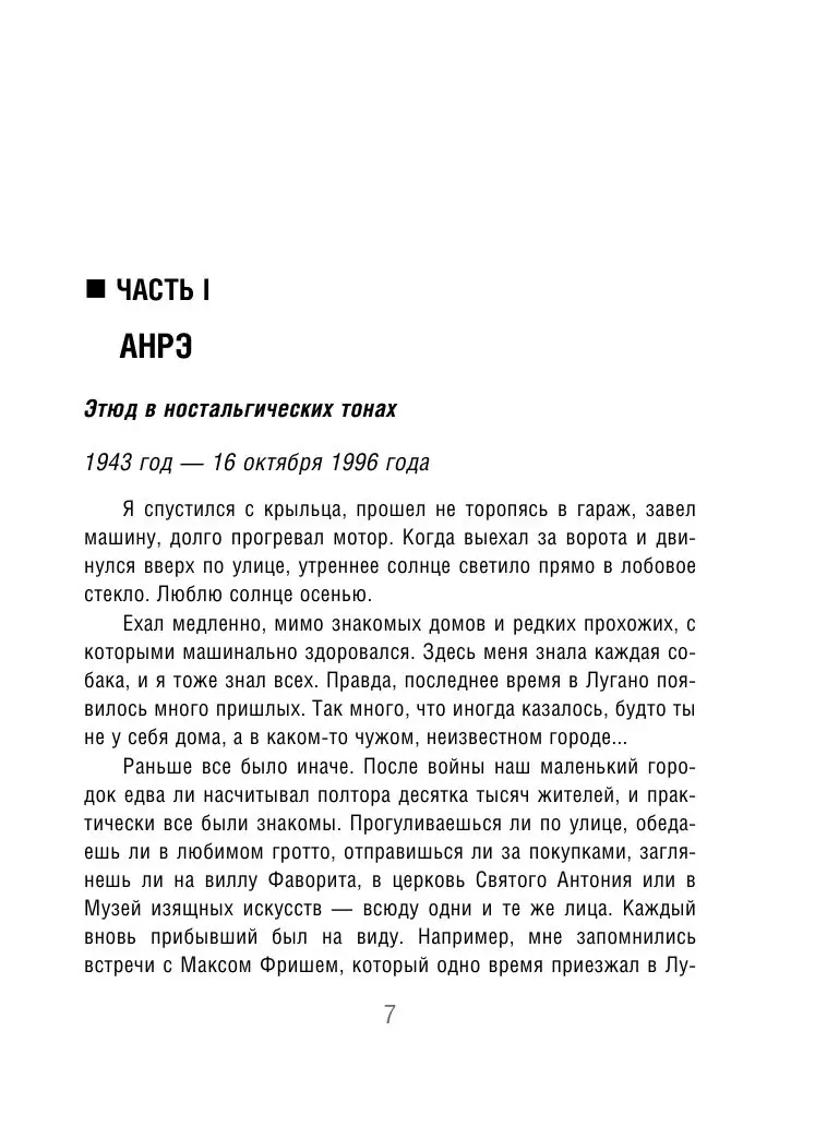 Книга Украденное счастье купить по выгодной цене в Минске, доставка почтой  по Беларуси