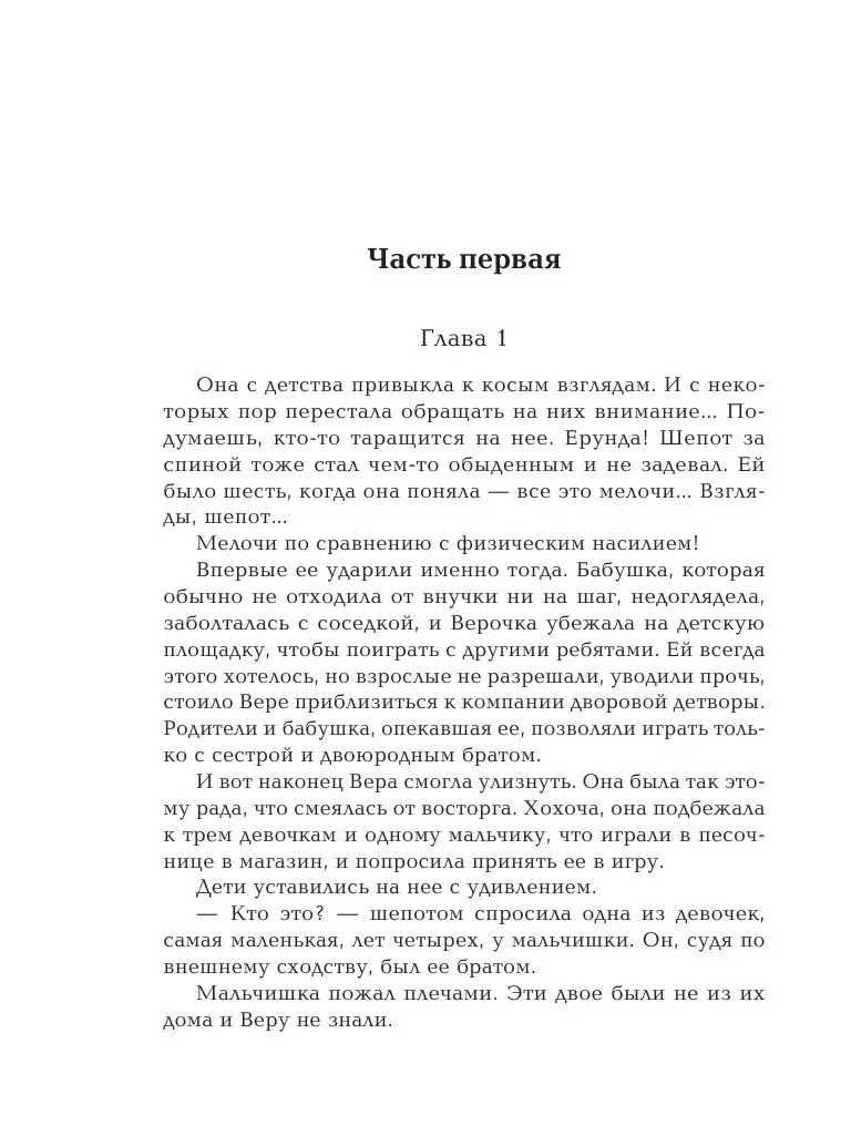 Книга Красавица-чудовище купить по выгодной цене в Минске, доставка почтой  по Беларуси