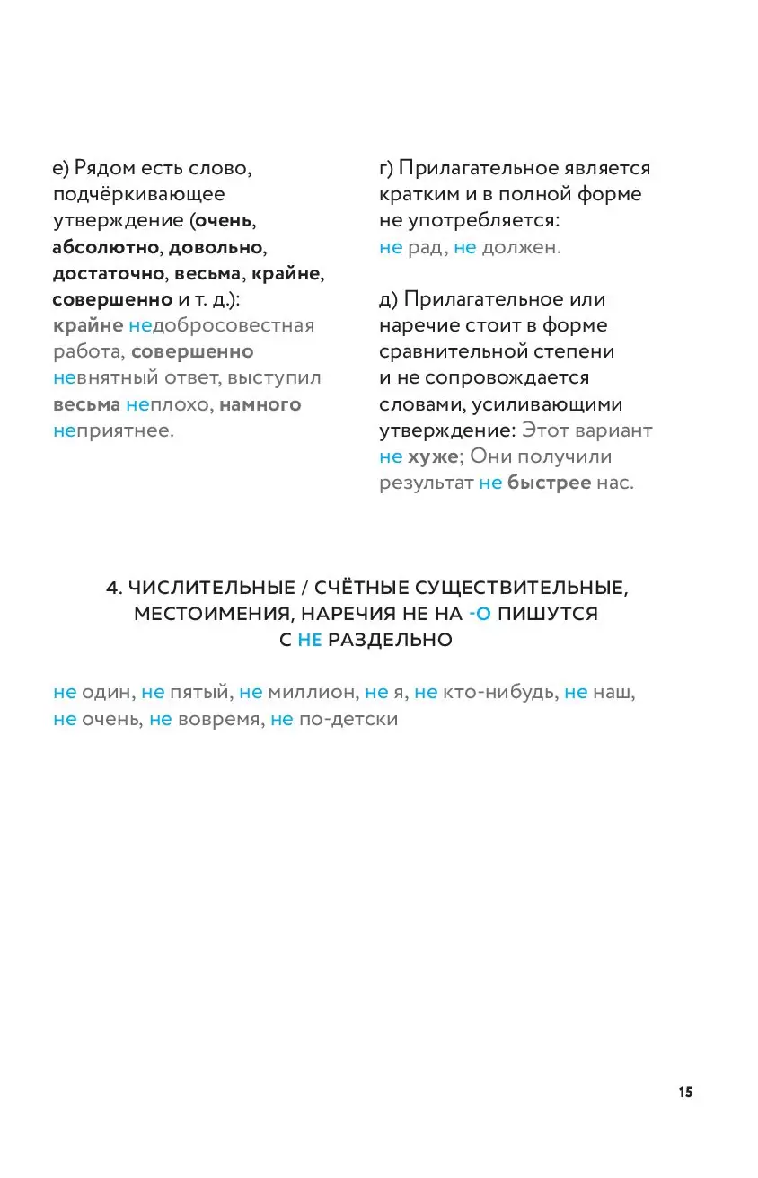 Книга Грамотное деловое общение. Тотальный помощник купить по выгодной цене  в Минске, доставка почтой по Беларуси