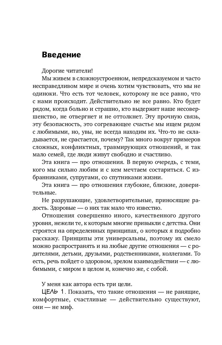 Книга Взрослые игры. Секреты удовольствия и счастья в совместной жизни  купить по выгодной цене в Минске, доставка почтой по Беларуси