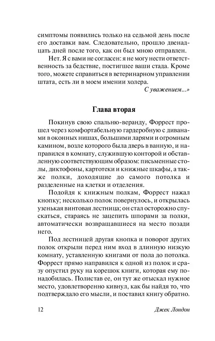 Книга Маленькая хозяйка Большого дома купить по выгодной цене в Минске,  доставка почтой по Беларуси