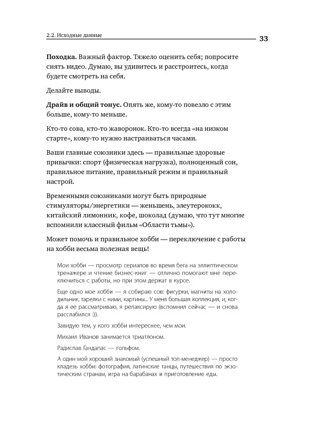 Книга Номер 1. Как стать лучшим в том, что ты делаешь (с автографом автора)  купить по выгодной цене в Минске, доставка почтой по Беларуси