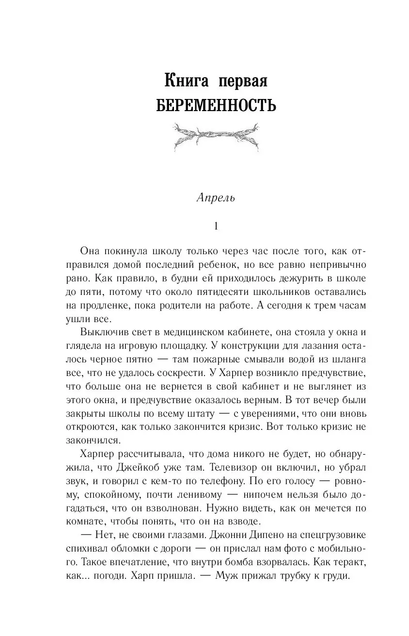 Книга Пожарный купить по выгодной цене в Минске, доставка почтой по Беларуси