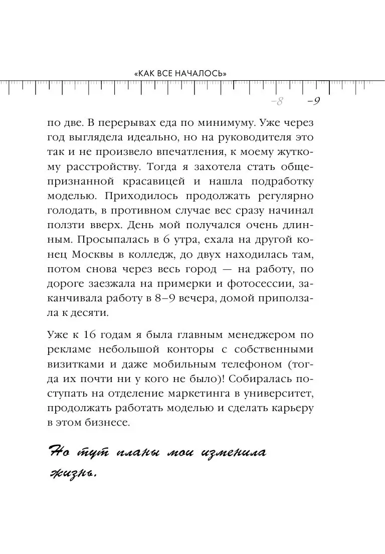 Книга Система минус 60. Революция купить по выгодной цене в Минске,  доставка почтой по Беларуси