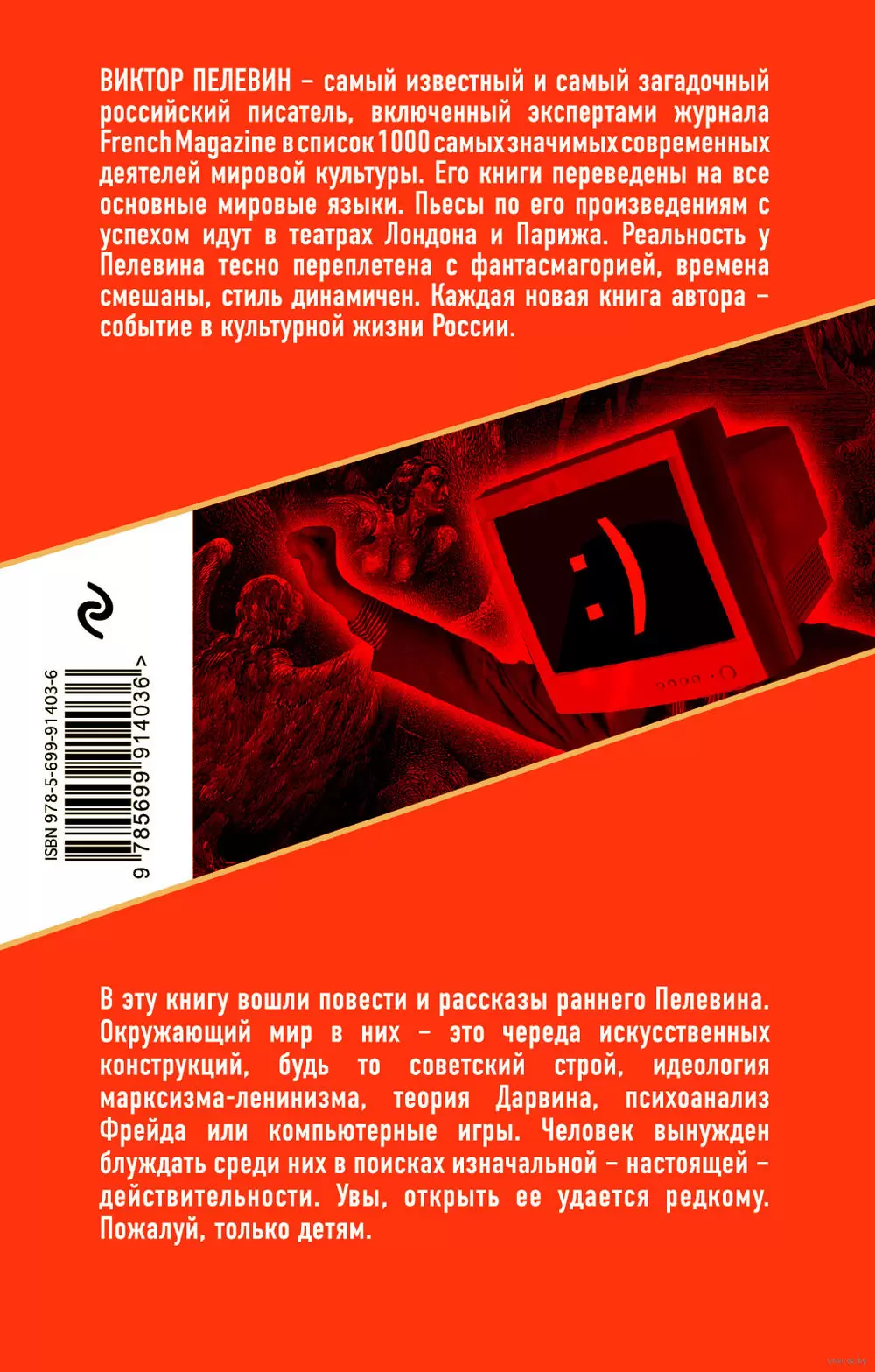 Книга Принц Госплана купить по выгодной цене в Минске, доставка почтой по  Беларуси