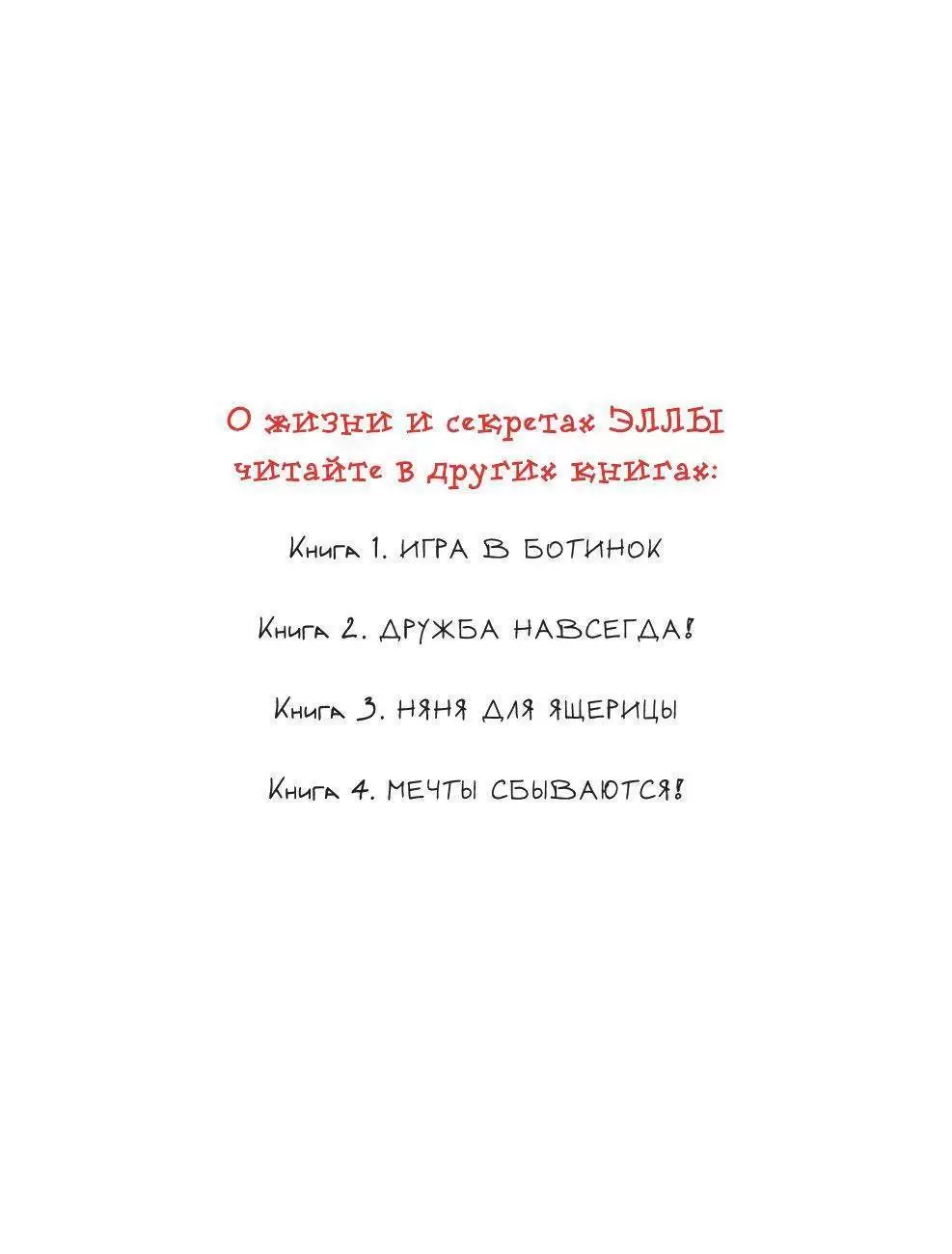 Книга Мечты сбываются! купить по выгодной цене в Минске, доставка почтой по  Беларуси