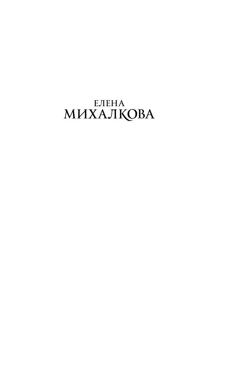 Книга Черный пудель, рыжий кот, или Свадьба с препятствиями купить по  выгодной цене в Минске, доставка почтой по Беларуси