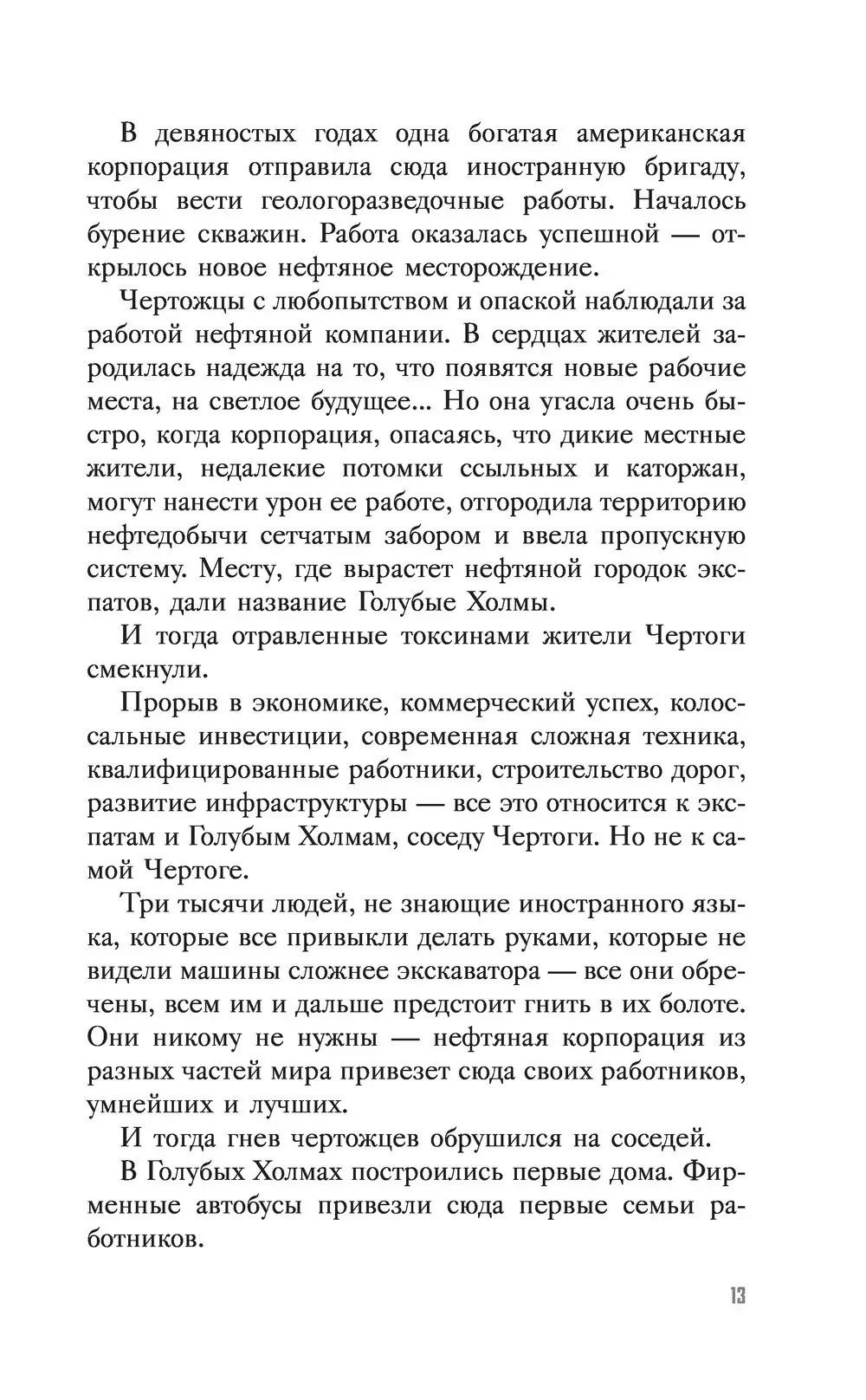 Книга Мы, дети золотых рудников купить по выгодной цене в Минске, доставка  почтой по Беларуси