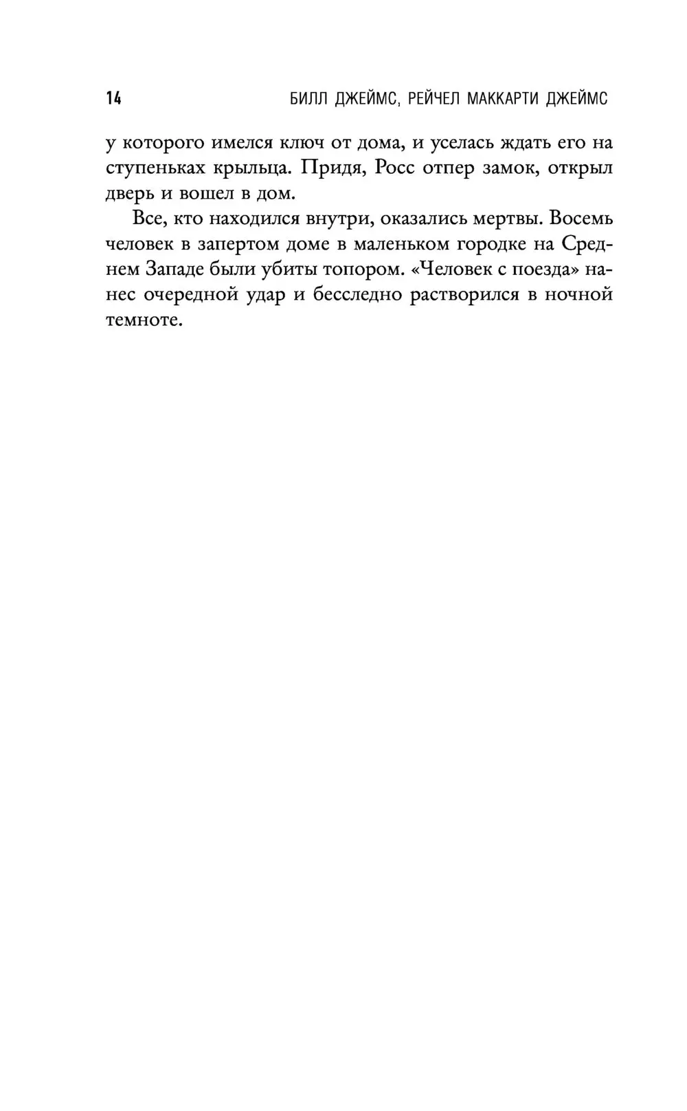 Книга Человек с поезда купить по выгодной цене в Минске, доставка почтой по  Беларуси