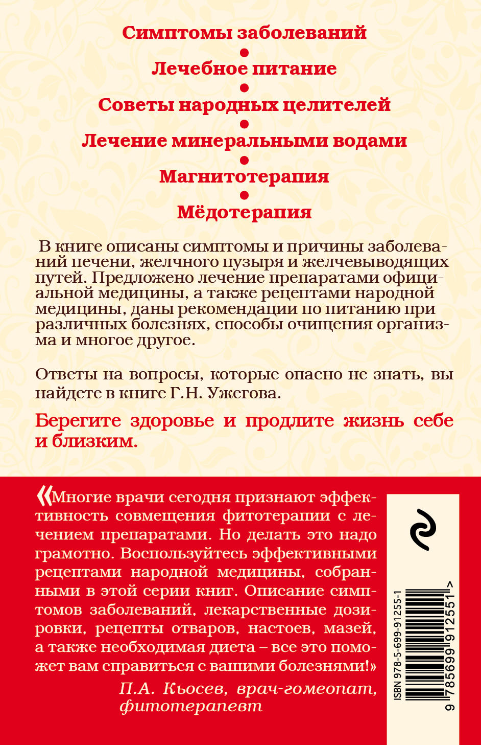 Книга Болезни печени и желчного пузыря купить по выгодной цене в Минске,  доставка почтой по Беларуси