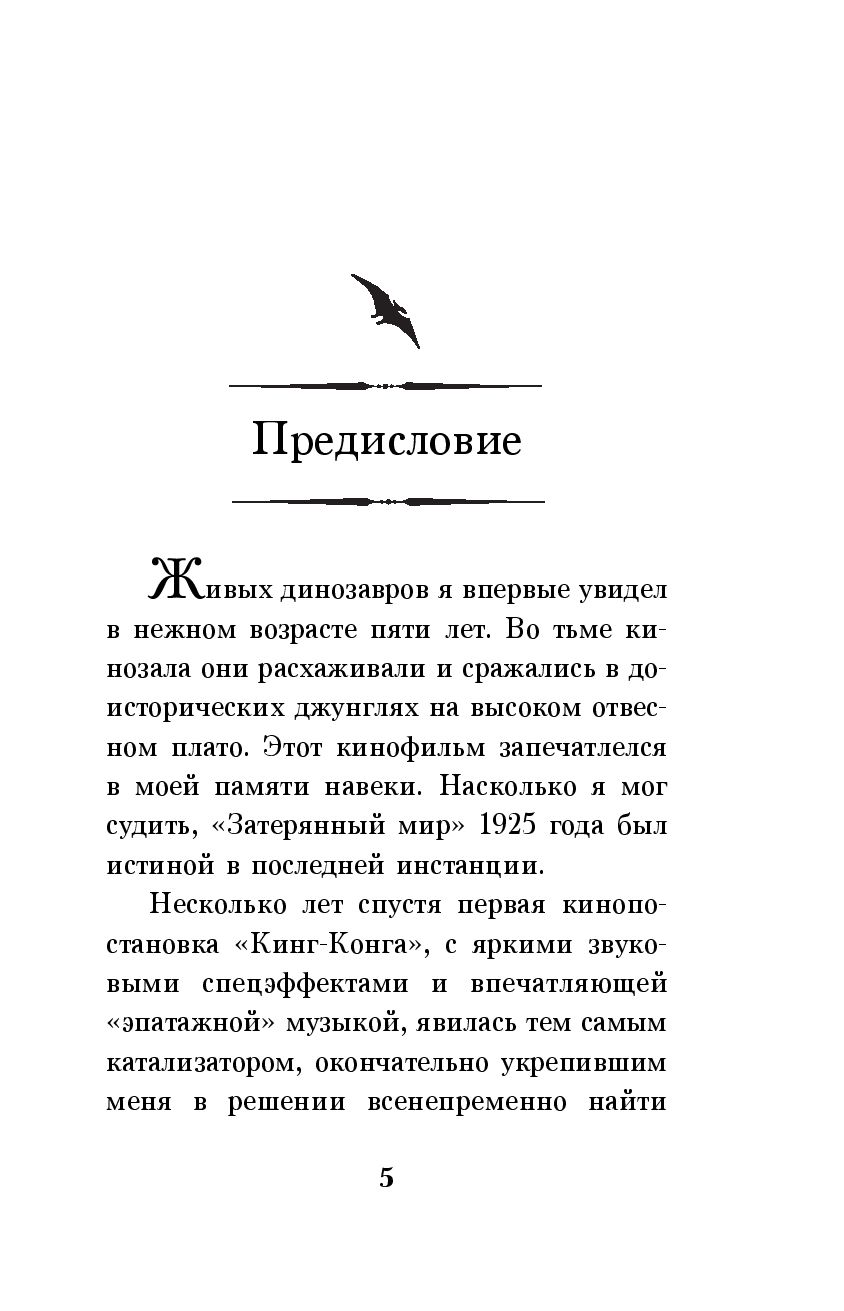 Kniga Istorii O Dinozavrah Kupit Po Vygodnoj Cene V Minske Dostavka Pochtoj Po Belarusi