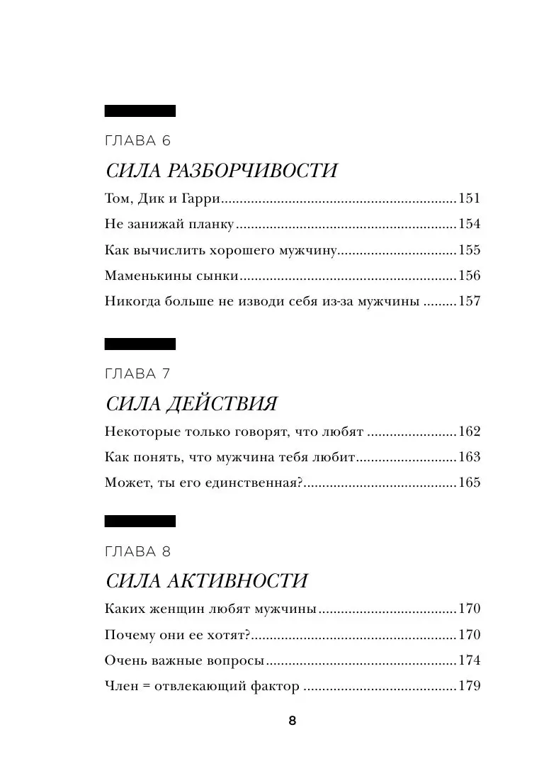 Книга Больше, чем просто красивая. 12 тайных сил женщины, перед которой  невозможно устоять купить по выгодной цене в Минске, доставка почтой по  Беларуси