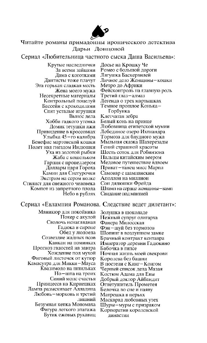 Книга Другая жизнь оборотня купить по выгодной цене в Минске, доставка  почтой по Беларуси