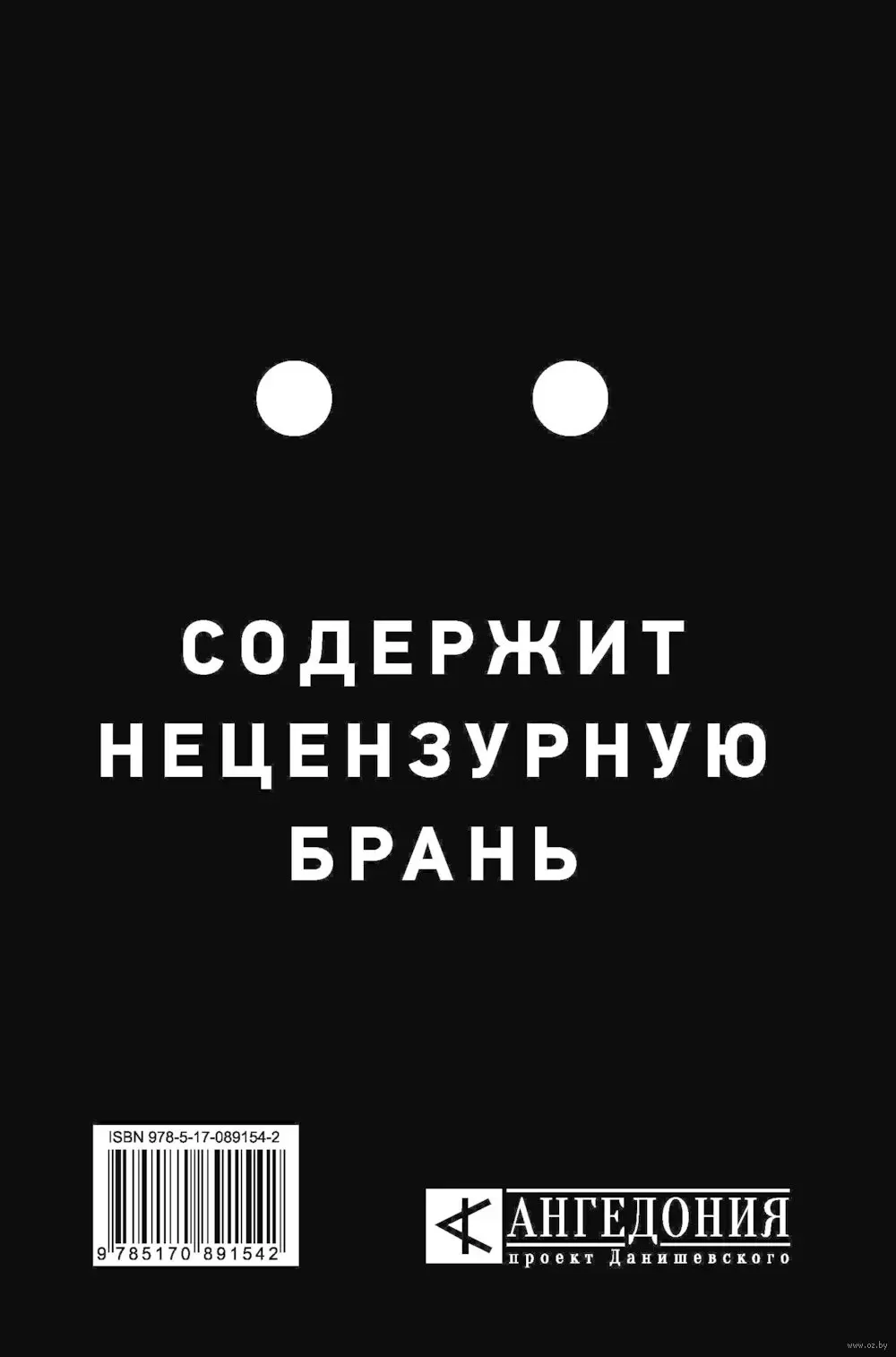 Заяц ПЦ и его воображаемые друзья: Ф, Щ, грелка и свиная отбивная с  горошком купить по выгодной цене в Минске, доставка почтой по Беларуси