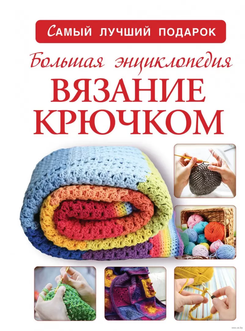 Купить книги из категории Вязание в Киеве и Украине