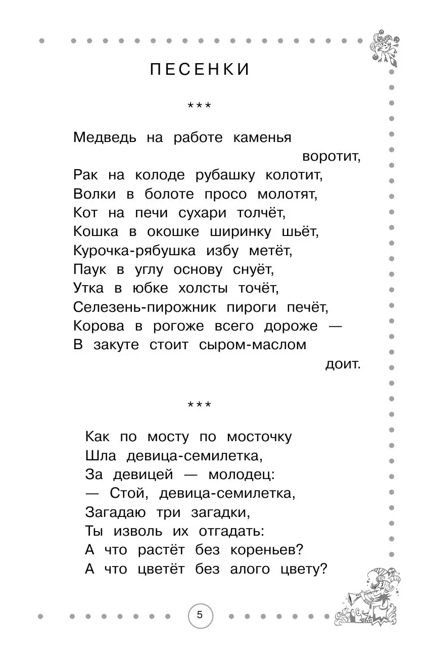 Книга Читаем дома с мамой. Для детей 5-6 лет купить по выгодной цене в  Минске, доставка почтой по Беларуси