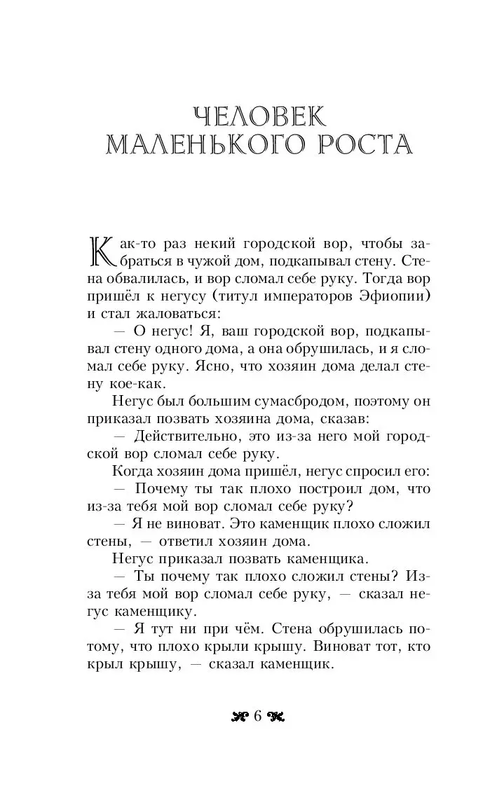 Книга Самые великие притчи мира купить по выгодной цене в Минске, доставка  почтой по Беларуси