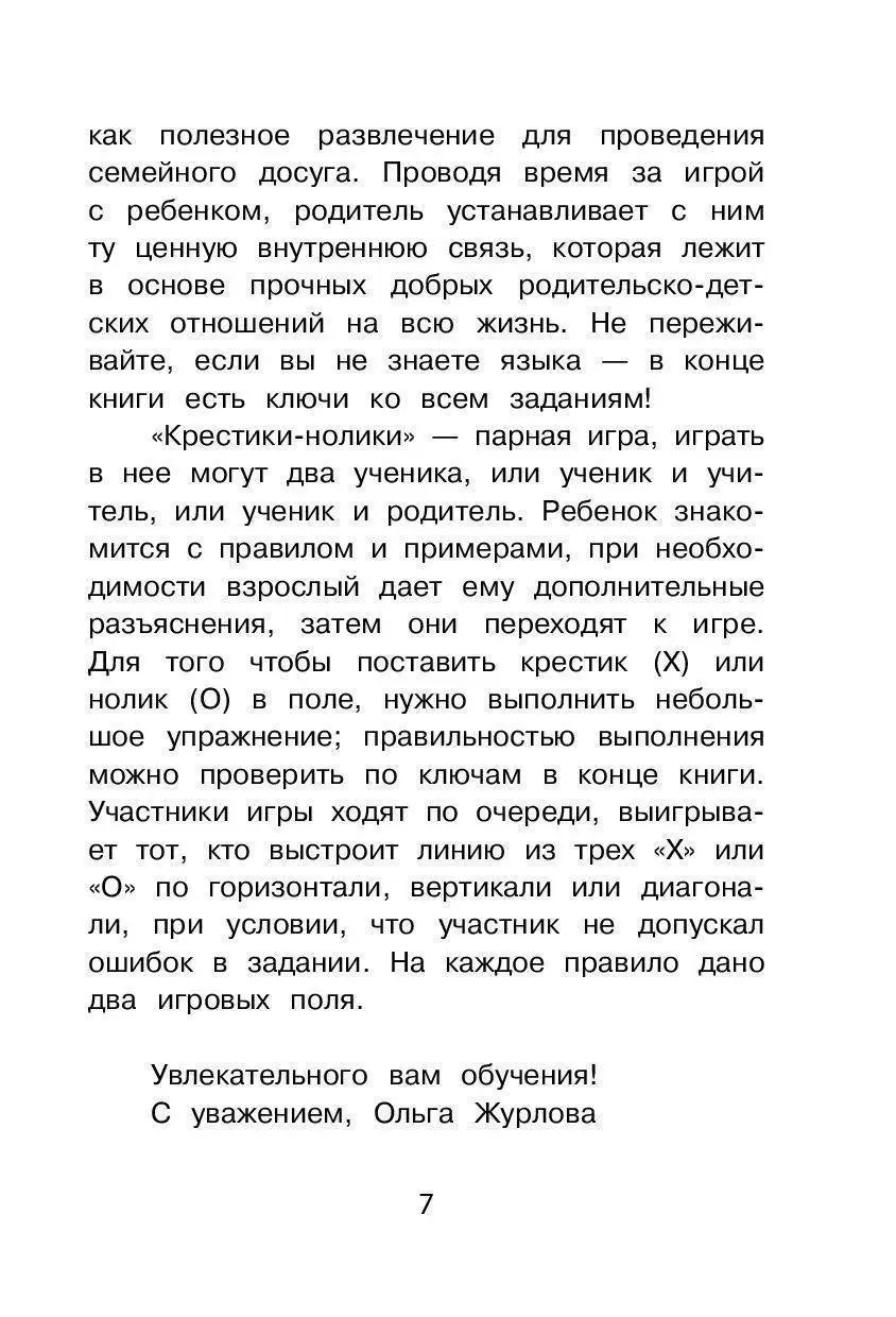 Книга Все правила английского для начальной школы с развивающими заданиями  и играми купить по выгодной цене в Минске, доставка почтой по Беларуси