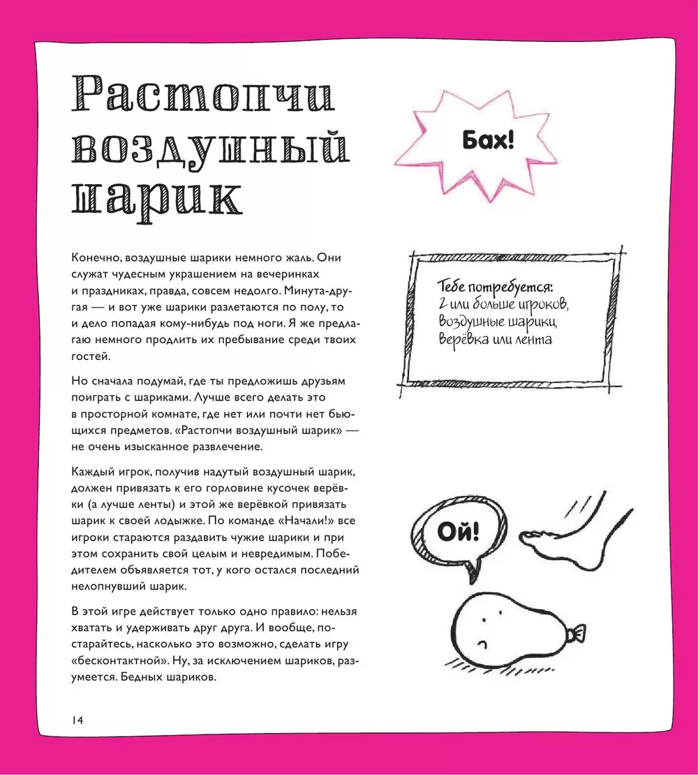 Книга 100 идей для детей, когда сидишь дома купить по выгодной цене в  Минске, доставка почтой по Беларуси