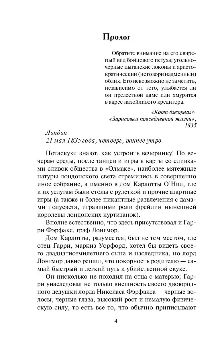 Книга Скандал в шелках купить по выгодной цене в Минске, доставка почтой по  Беларуси