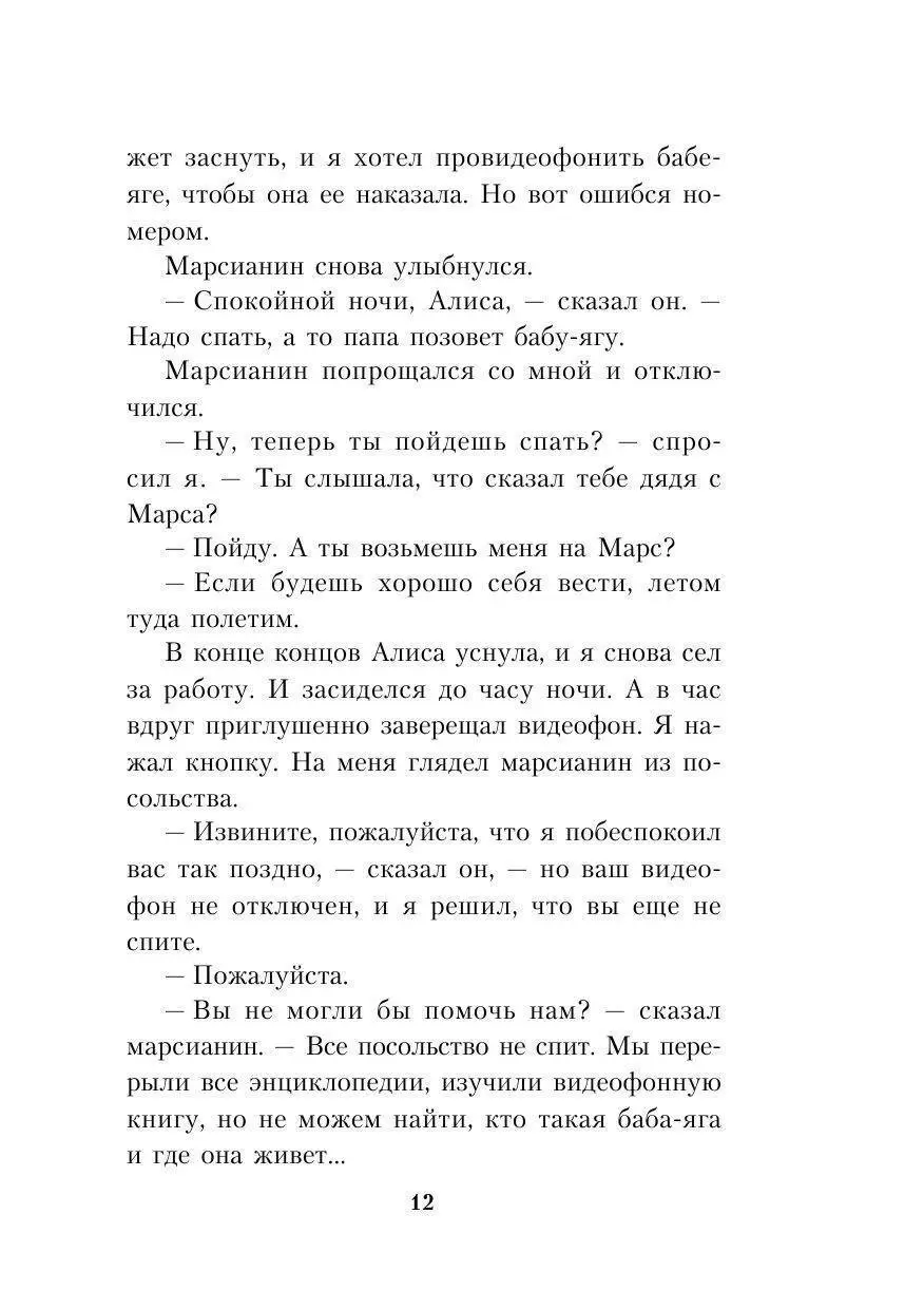 Книга Девочка с Земли купить по выгодной цене в Минске, доставка почтой по  Беларуси