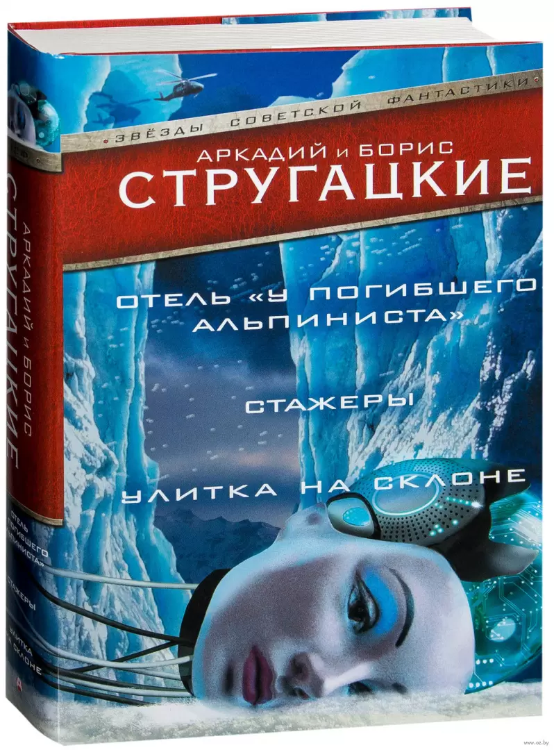 Книга Отель 