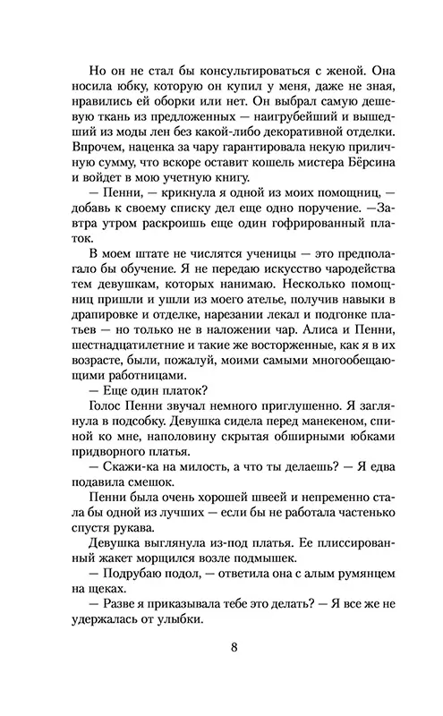 История инженера по качеству. Путь от хобби до своего бренда одежды на Wildberries.