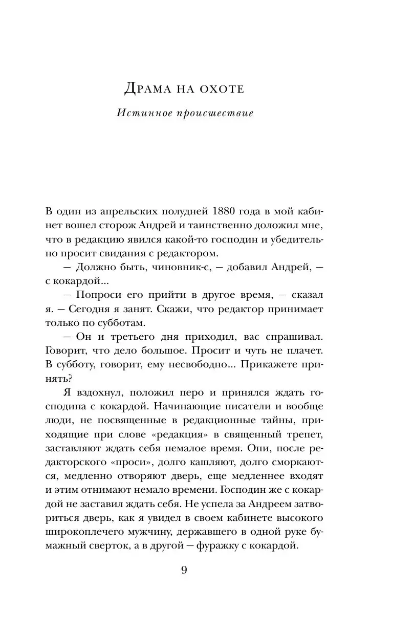 Книга Чайка. Три сестры. Вишневый сад, Библиотека всемирной литературы  купить в Минске, доставка по Беларуси