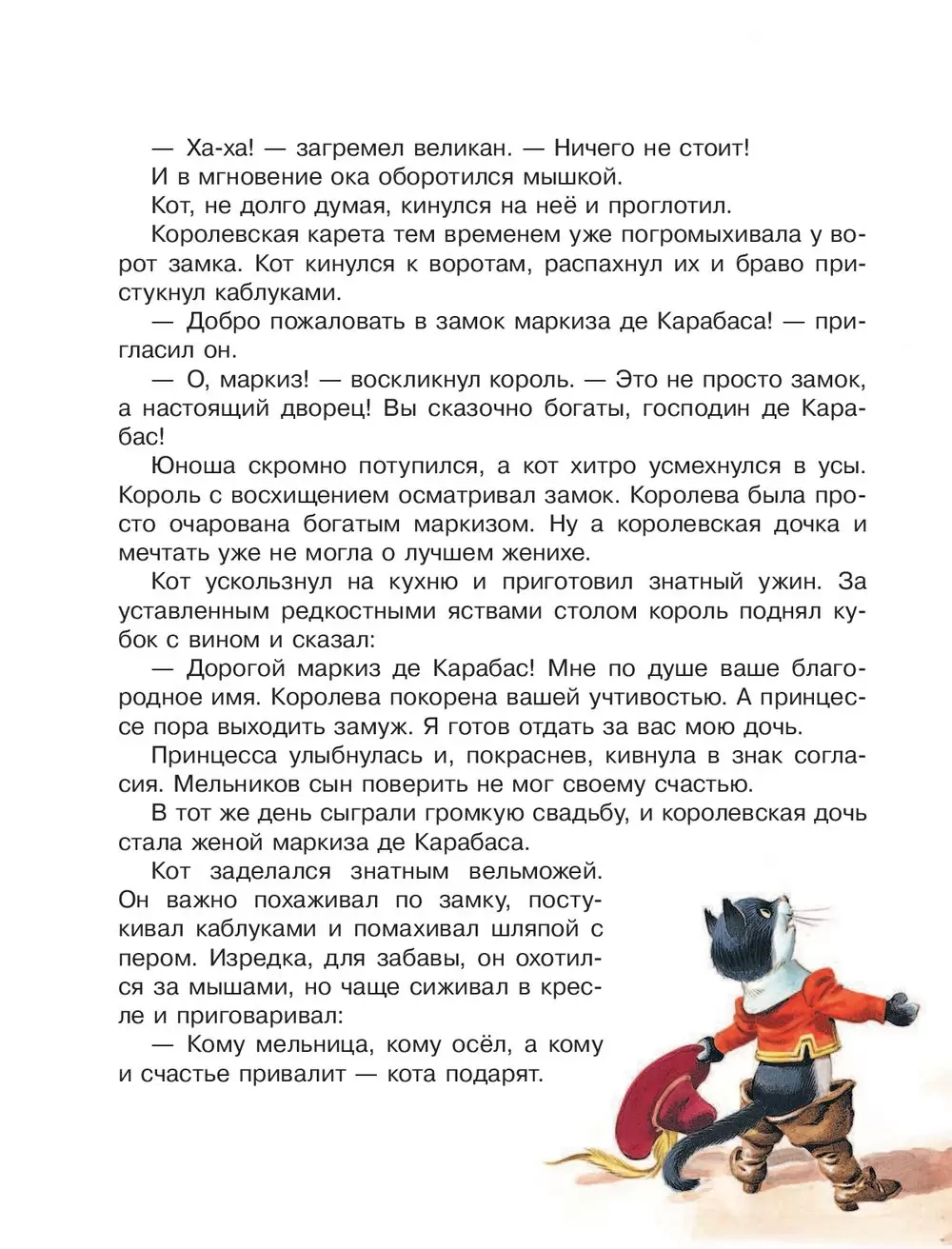 Книга Сказки обо всём на свете купить по выгодной цене в Минске, доставка  почтой по Беларуси