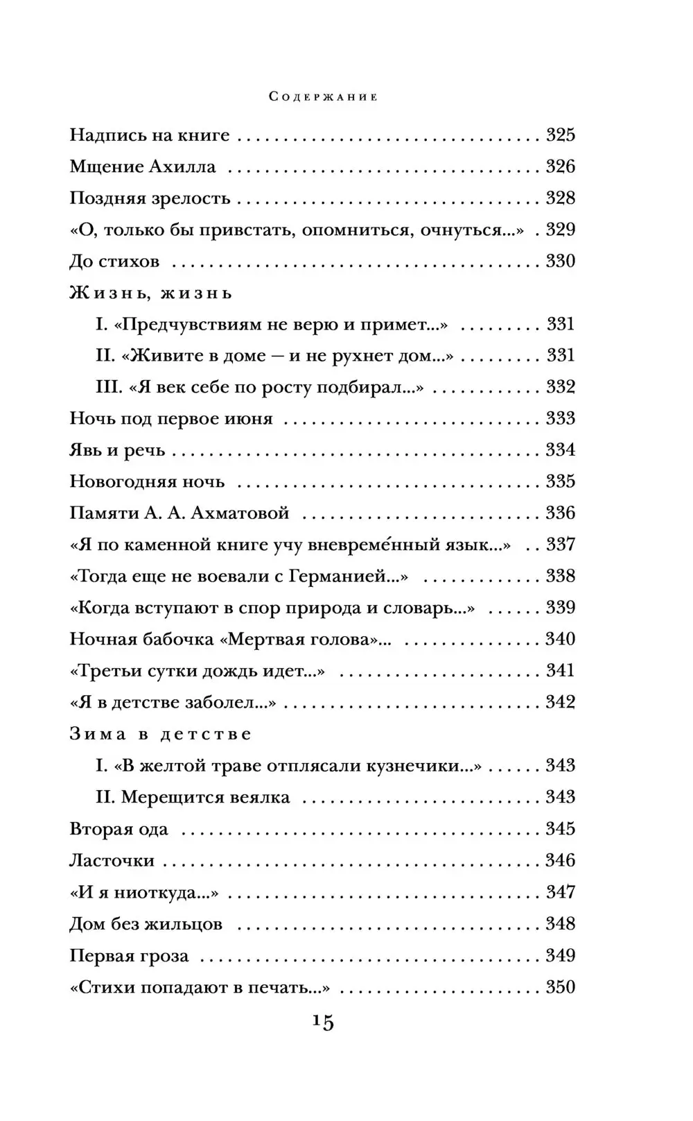 Книга Стихотворения. Поэмы, Тарковский Арсений купить в Минске, доставка по  Беларуси