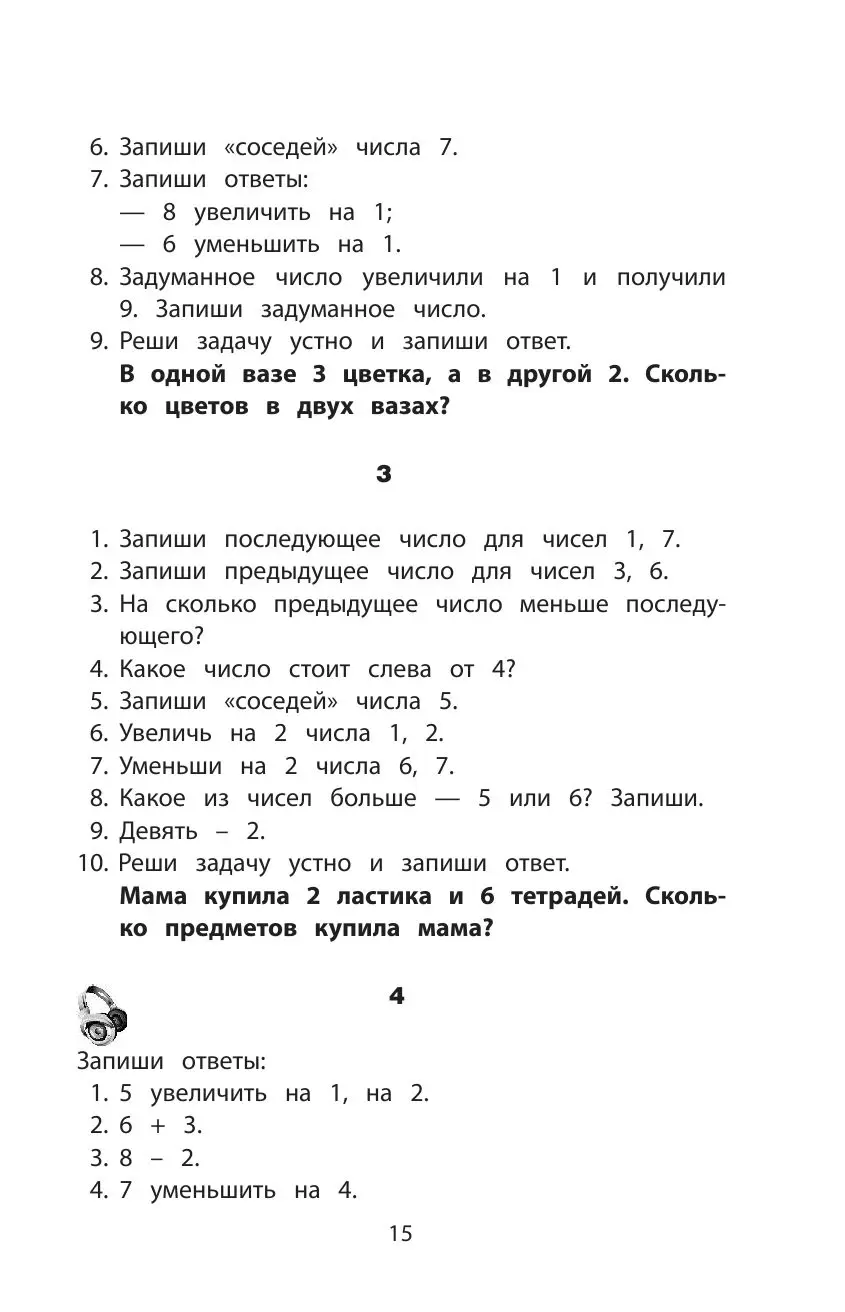 Книга Все диктанты для начальной школы. 1-4 классы (+ CD) купить по  выгодной цене в Минске, доставка почтой по Беларуси