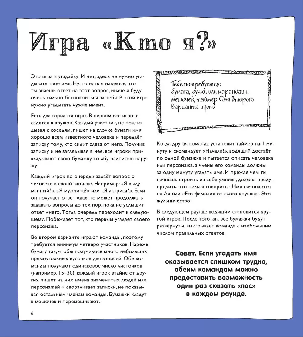 Книга 100 идей для детей, когда сидишь дома купить по выгодной цене в  Минске, доставка почтой по Беларуси