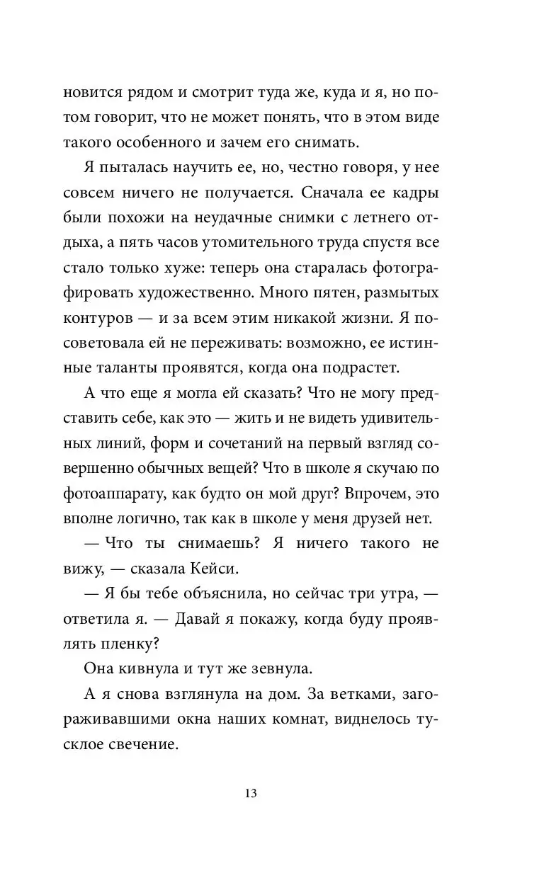 Книга Плохие девочки не умирают купить по выгодной цене в Минске, доставка  почтой по Беларуси