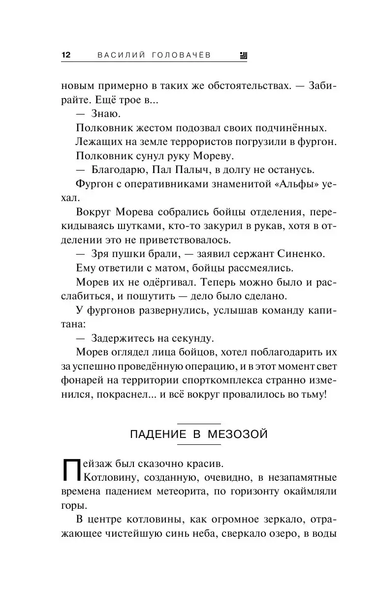 Книга Диверсанты во времени купить по выгодной цене в Минске, доставка  почтой по Беларуси