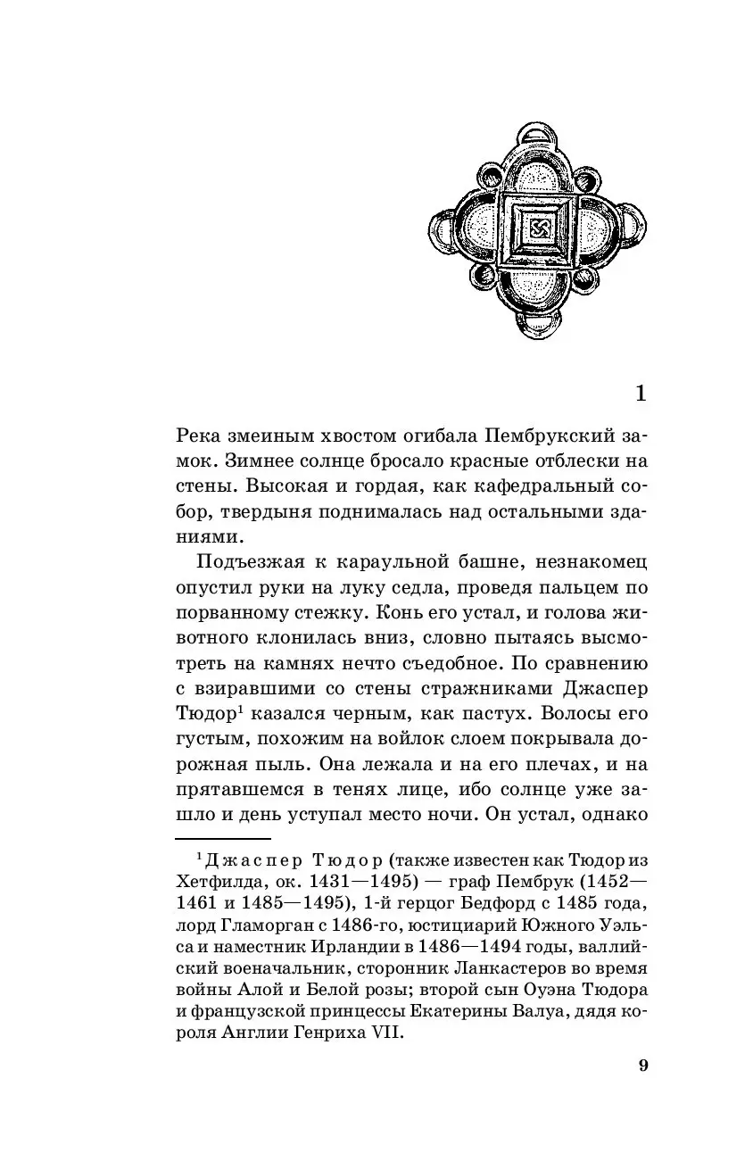 Книга Война роз. Воронья шпора купить по выгодной цене в Минске, доставка  почтой по Беларуси