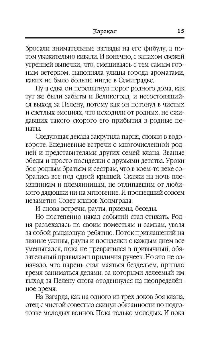 Книга Каракал купить по выгодной цене в Минске, доставка почтой по Беларуси