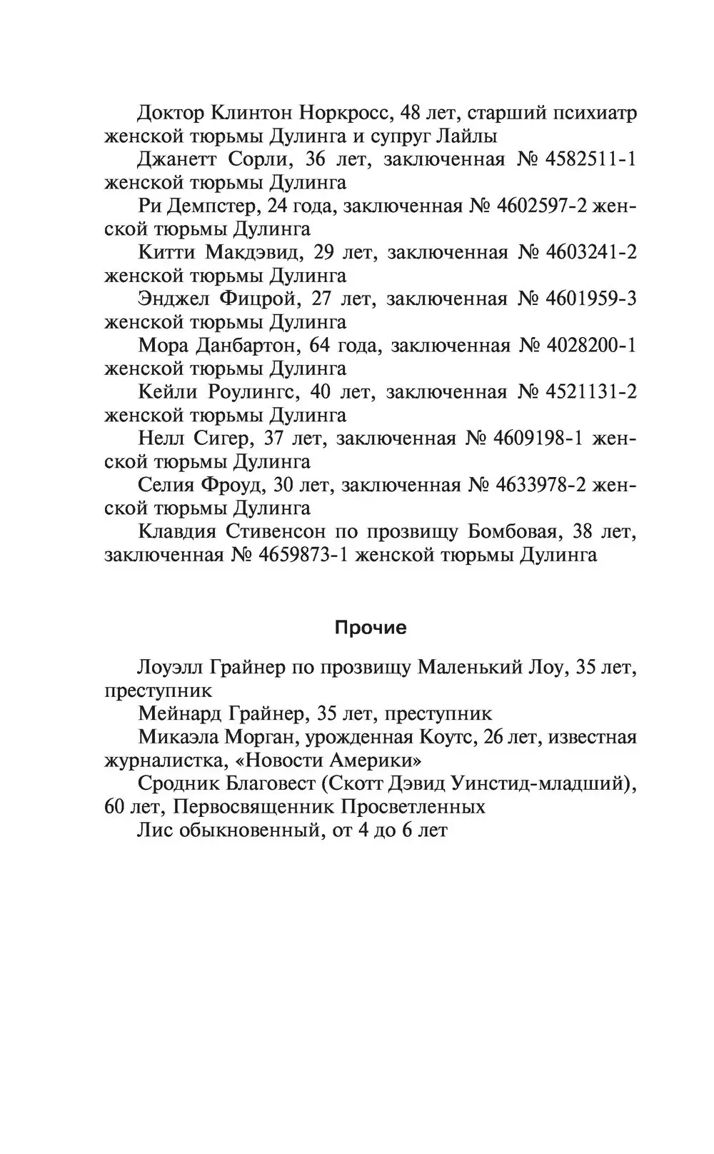 Книга Спящие красавицы купить по выгодной цене в Минске, доставка почтой по  Беларуси