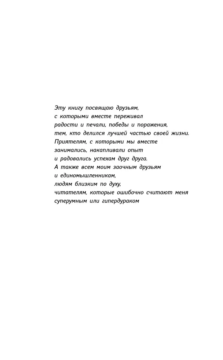 Книга Опыт дурака 3. Ключи от семейного благополучия купить по выгодной  цене в Минске, доставка почтой по Беларуси