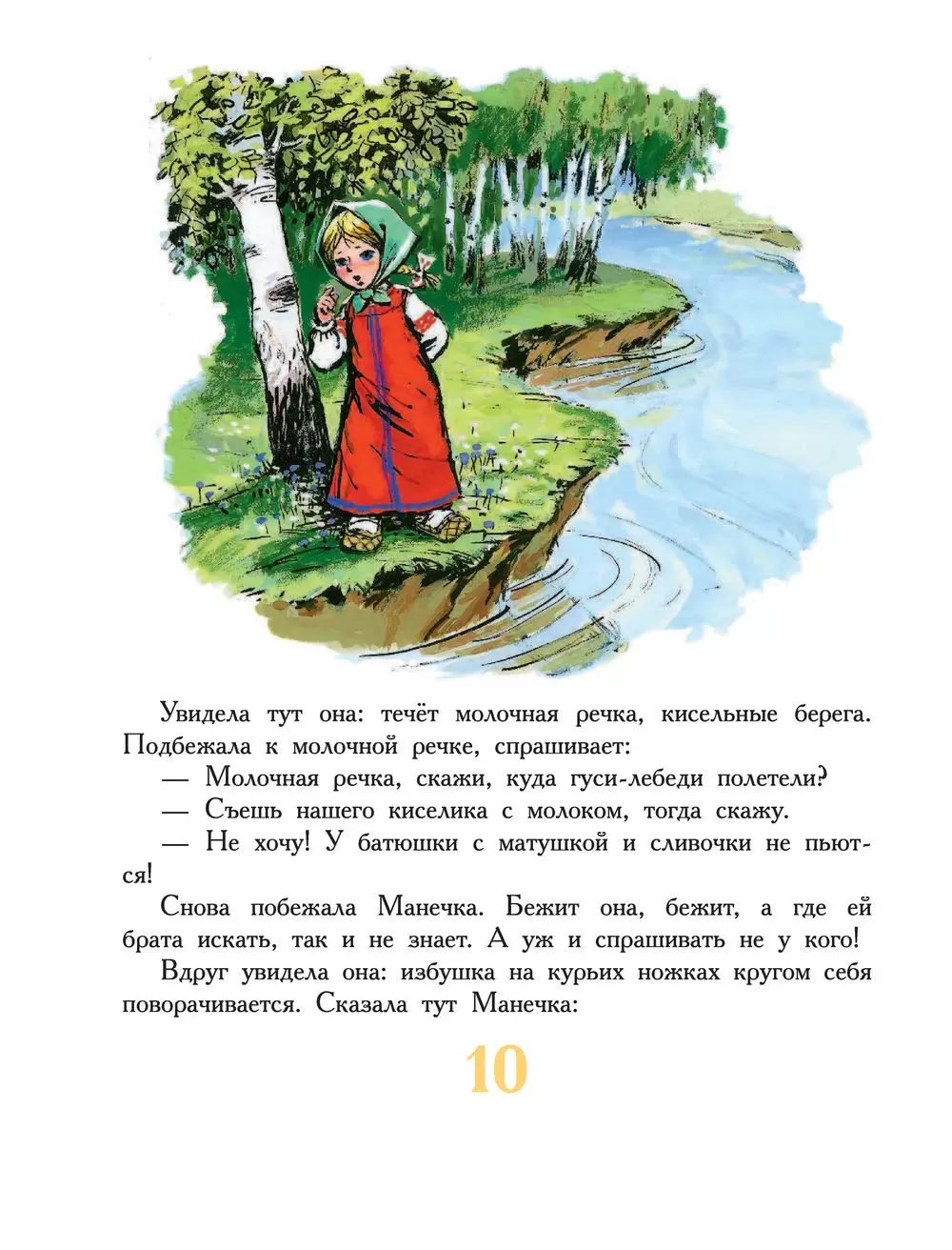 Книга Сказка за сказкой купить по выгодной цене в Минске, доставка почтой  по Беларуси