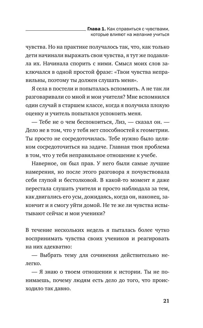 Книга Как говорить с детьми, чтобы они учились купить по выгодной цене в  Минске, доставка почтой по Беларуси